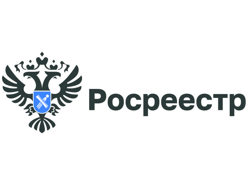 Росреестр информирует.