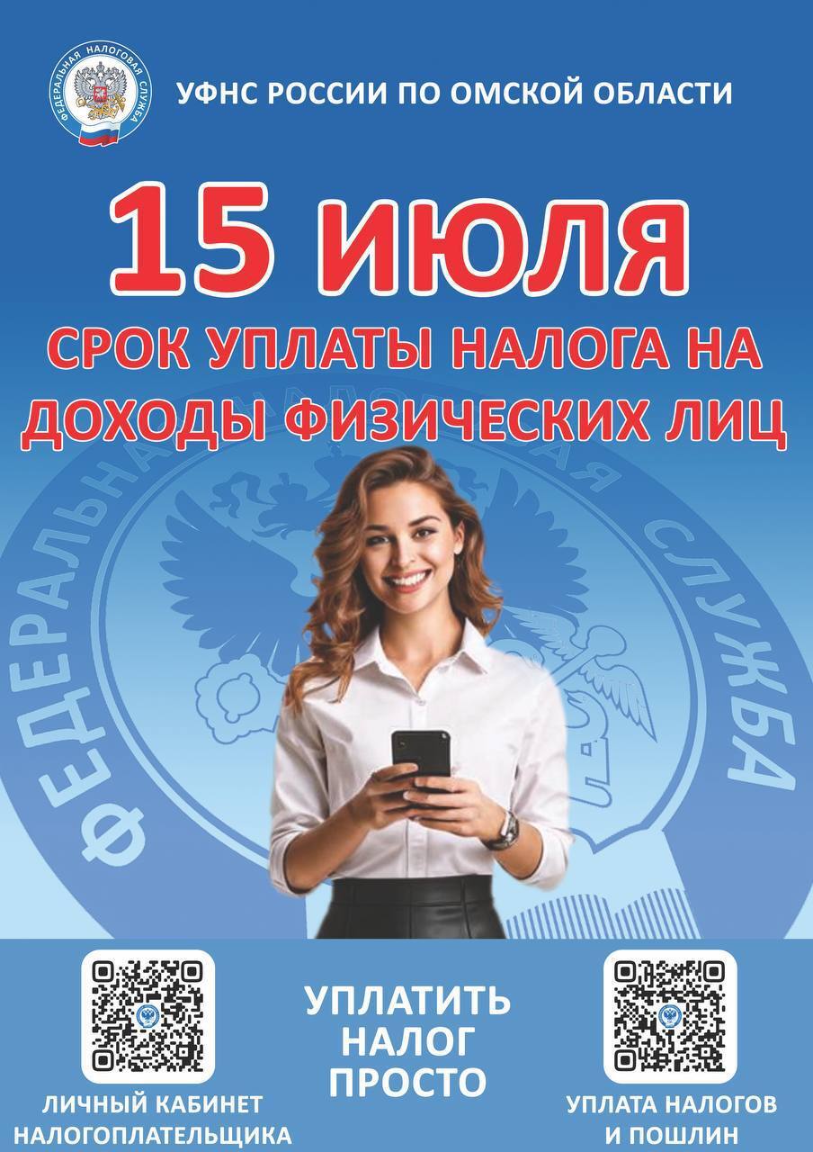 Информация для населения.