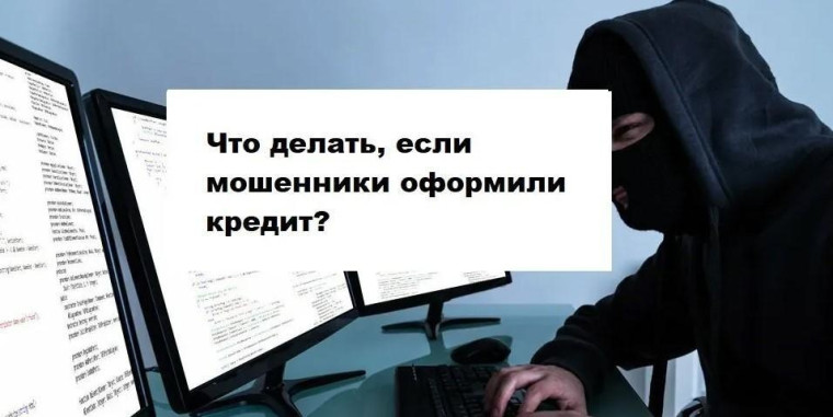 Осторожно - мошенники. Осторожно - мошенники.